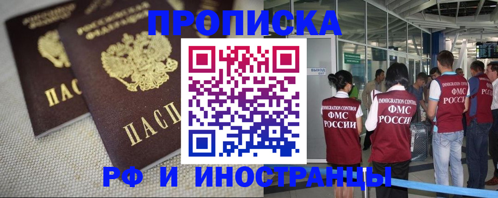 прописка для школы в Вышнем Волочке