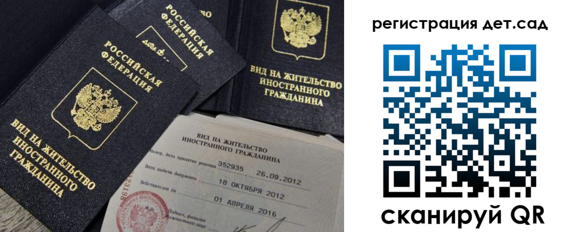 регистрация для школы в Вышнем Волочке