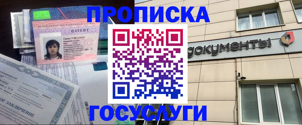 временная регистрация для всех в Вышнем Волочке