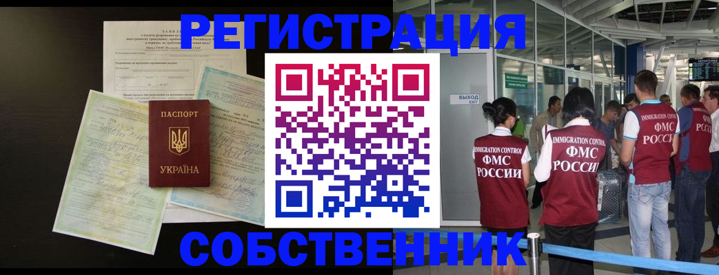 прописка в квартире в Вышнем Волочке