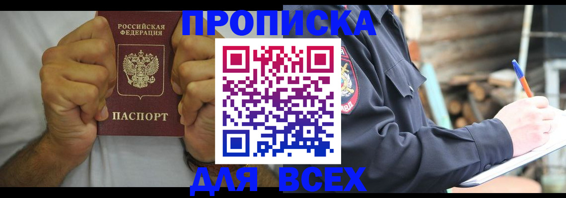 временная регистрация госуслуги в Вышнем Волочке