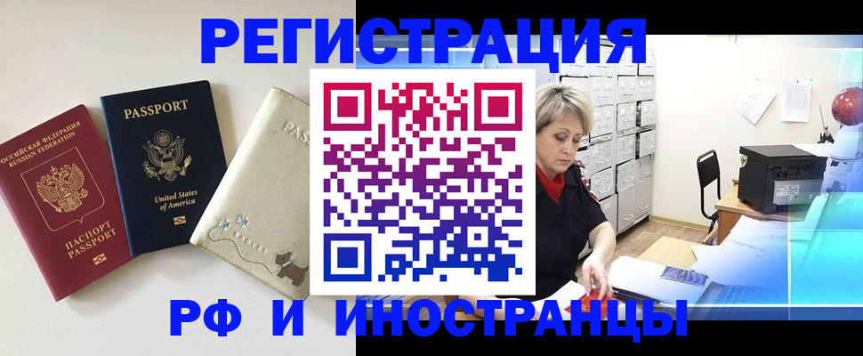 временная регистрация в квартире в Вышнем Волочке