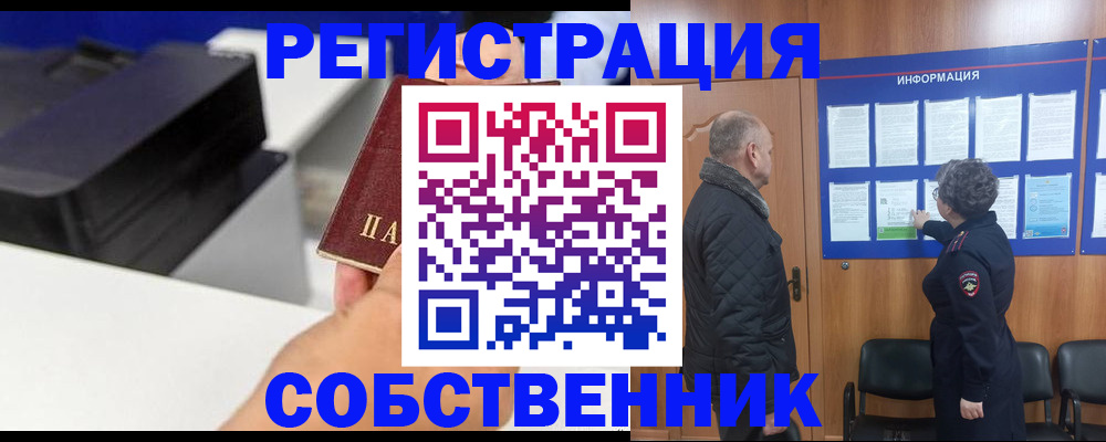 временная регистрация для школы в Вышнем Волочке
